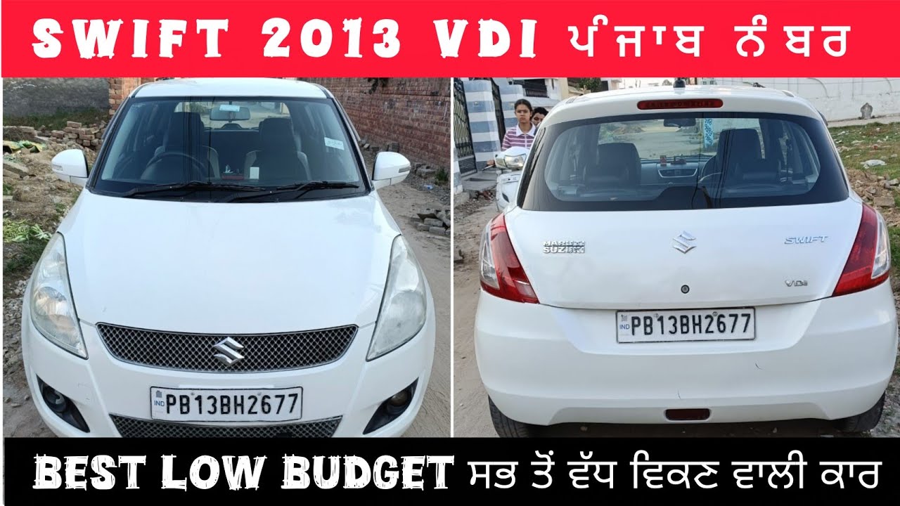 Second hand maruti swift 2013 vdi punjab number |  best budget car with good mileage 