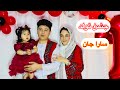 جشن تولد سارا جان یک ساله شده 