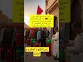 المغرب : الطابع و المطبوع و ...