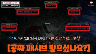 [패스오브엑자일2] poe2 공짜 패시브 놓치신분 얼른받으세요(동물원, 젬링구르기 등 모든 직업 상관없음)