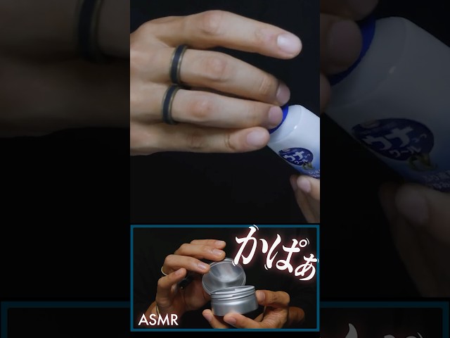 蓋の開閉音10種 ASMR かゆみ止めのクスリver #asmr #relax #notalking