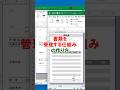 【Excel】書類テンプレートを一元管理！