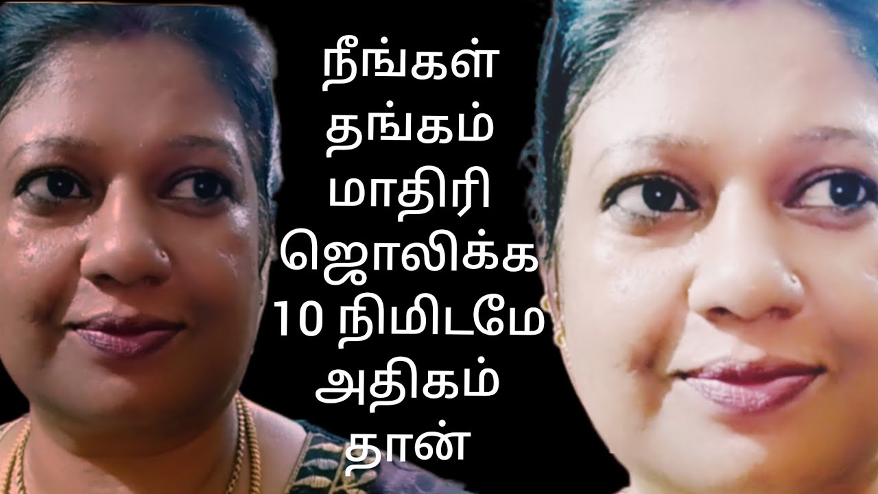 💯+💯✨10  நிமிடத்தில் 😲 முகம் வெள்ளைபாக  தங்கம் போல் ஜொலிக்க வைக்க வேண்டும்மா!!!!