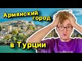 Армянский город Турции - Газиантеп