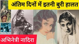 Actress Nadira Life Story Journey Biography In Hindi    