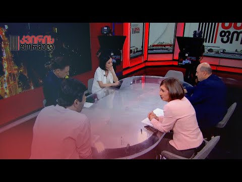 კვირის ფორმულას წამყვანების შეფასება რუსულ კრუიზსა და კობახიძის „ქაჯობაზე“