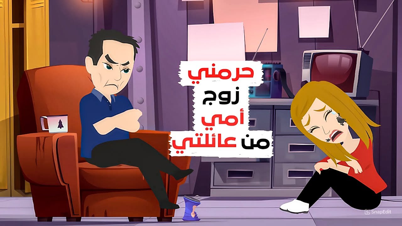 تدمرت حياتي بأكملها بسبب هذا الرجل !!