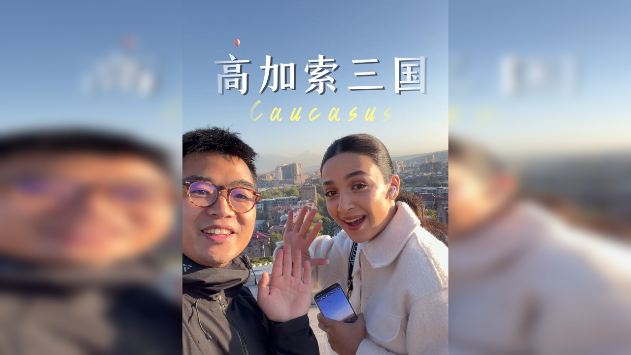 探秘亚洲女儿国！这里居然还免签...