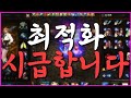 [렌] [리니지M] 뇌신 업데이트 이후 너무 튕겨서 짜증난다는 유저 속출, 최적화 제발 제대로 해주세요! 이건 아니잖아요? (자막없음)