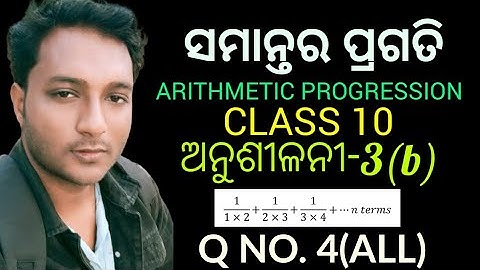 class 10 mathematics chapter 3 exercise-3(b) in odia || samantara pragati || Q no. 4 ||