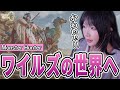 【モンハン】ワイルズの装備やキャラの可愛さにテンションが上がるゆのしーPart1【yunocy/モンスターハンターワイルズ】※ネタバレあり