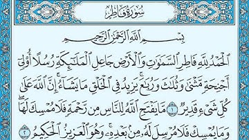 Surah Fatir | سورة فاطر | сура фатир