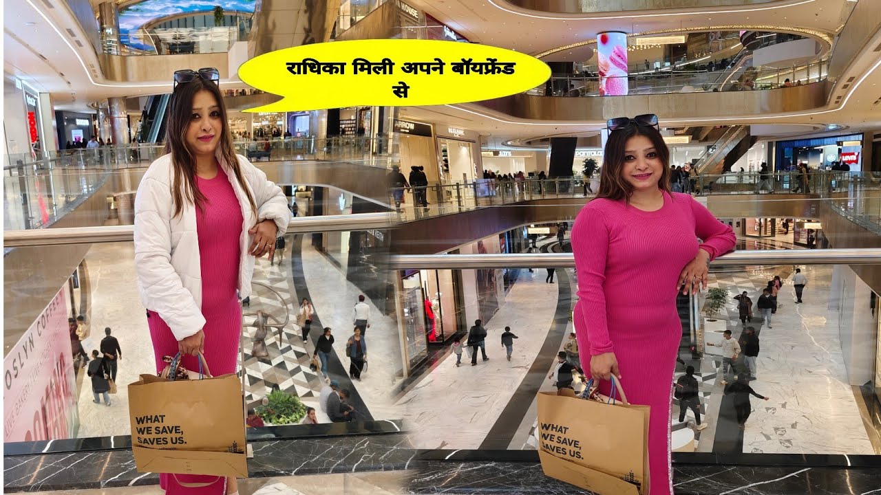 राधिका मिली अपने बॉयफ्रेंड से