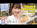 【仲俣由菜】Cutie Walk JAPAN【Motomachi/Yamate Edition】