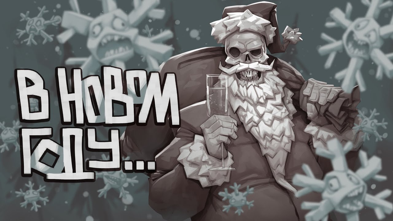 ИванэН - В Новом Году