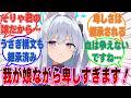 自分と先生の子うさぎ(子供)が未来から来訪し、あまりの卑しさに怒りと嫉妬でどうにかなりそうになるミヤコ【ブルアカ/まとめ/反応集】