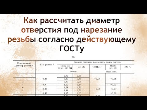 Как рассчитать диаметр