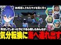 【ストグラ】号泣後、さぶ郎たちのメンケアで元気を取り戻しサメを探しに行く警察たち【ストグラ切り抜き/ストグラ警察/ラピスりお】