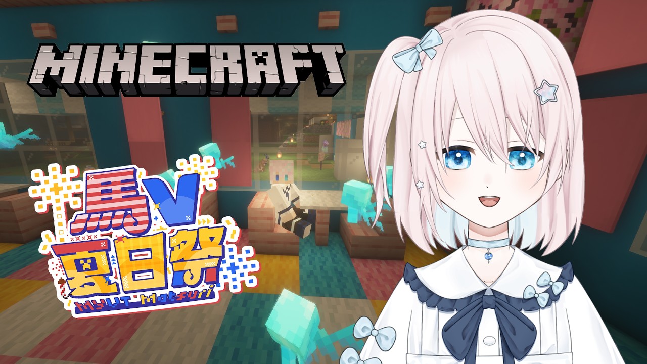 [ Minecraft ] 聽說要打boss！  #MYVTmatsuri2026 #馬來西亞Vtuber #初見歡迎 [ 希悠藍カナ Kiyuuran Kana ] | MYViki