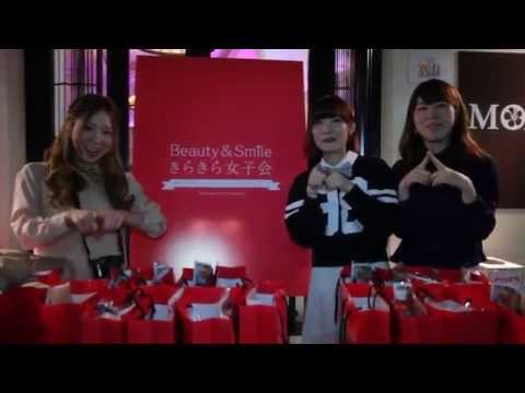 2014.5.9『Beauty & Smile ♥ きらきら女子会』ダイジェスト