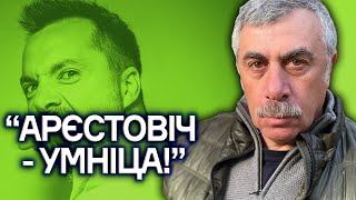 😡 КОМАРОВСЬКИЙ грає на РОСІЮ? Політика, мова, Арестович і подорожі в Молдову.