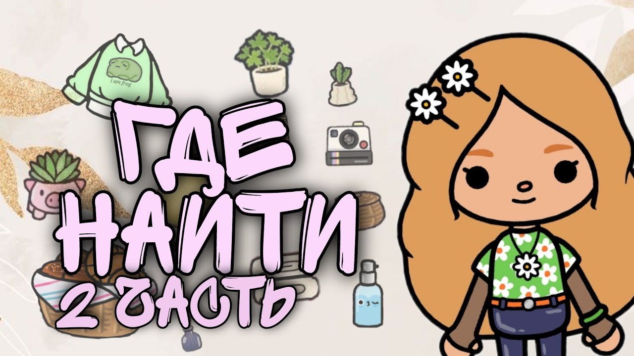 Логотип тока бока картинки