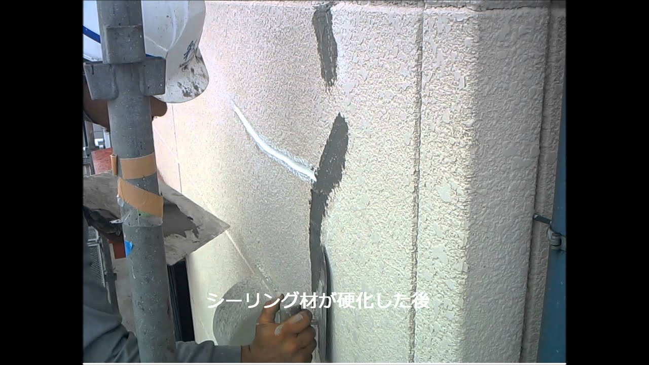 参考動画 クラック補修 Uカット工法 有限会社 ナカヤマ彩工 Youtube