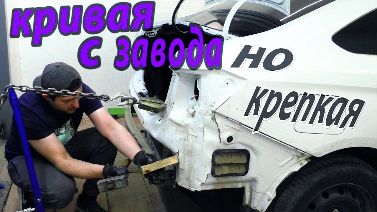 ⛓ Вытяжка задка. 🔨 Рихтовка крыла. 🛠 Кузовной ремонт LADA VESTA