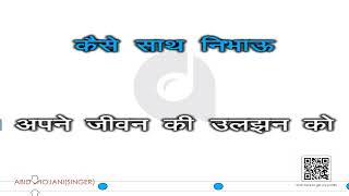 APNE JIVAN KI ULJAN KO KARAOKE WITH HINDI LYRICS KISHOR KUMAR