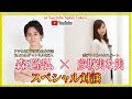 【歯磨き方法】美デンタルエキスパート彦坂実な美×水泳オリンピック日本代表森隆弘対談動画【水泳】