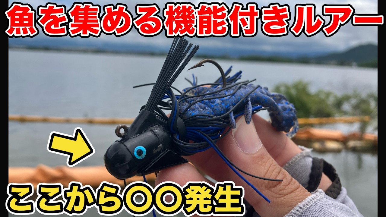 釣れない？釣れる？バスの本能を刺激する〇〇を出すルアーを試す！【バス釣り】