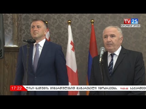 სომხეთის რესპუბლიკის დამოუკიდებლობის 100 წლის იუბილე აღინიშნა