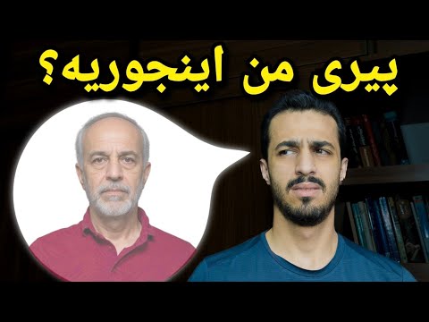 چجوری بعدا مثل پدر مادرهامون دیرآموز نشیم