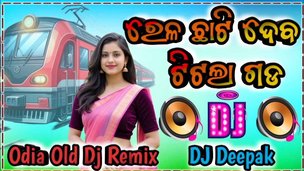 Rela Chhati Deba Titlagada-(Mental Dance Remix) Dj Deepak