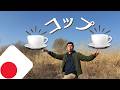 Comprehensible Japanese - Let’s Study Japanese with a Cup! / Japanese Listening Practice