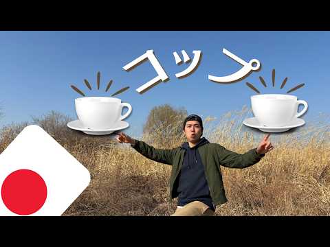 Comprehensible Japanese Let S Study Japanese With A Cup Japanese Listening Practice 