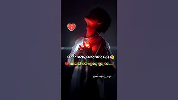 New Sambalpuri Sad Love Status Video 💔 #shorts #bewafa #Sambalpuri #shortsfeed