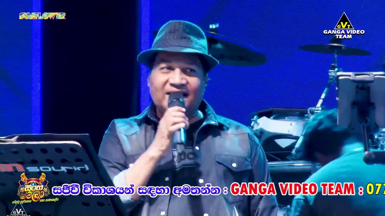 Sunflower Singha Mela Kadolkale, Negombo 2025 | සන්ෆ්ලවර් 