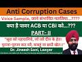 Section 349 BNSS Explained | Voice Sample, Handwriting &amp; Fingerprint Evidence in Corruption Cases
