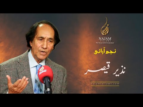    نذیر قیصر شاعری   نجم آرائی   نجم فیلوز  