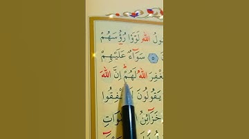 سورة المنافقون الأية 5 إلى 7 القارئ سعد الغامدي