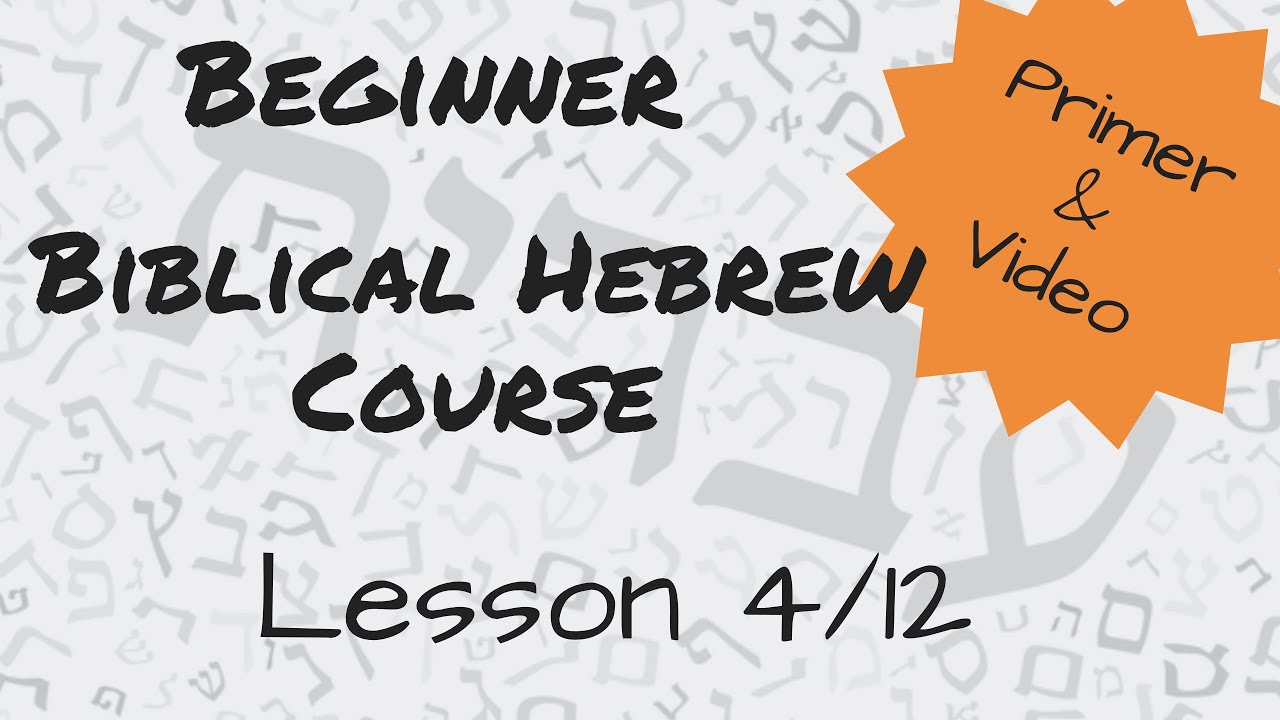 Lesson 4 12 Beginner Biblical Hebrew Course YouTube Lesson 4 12 beginner biblical hebrew course youtube