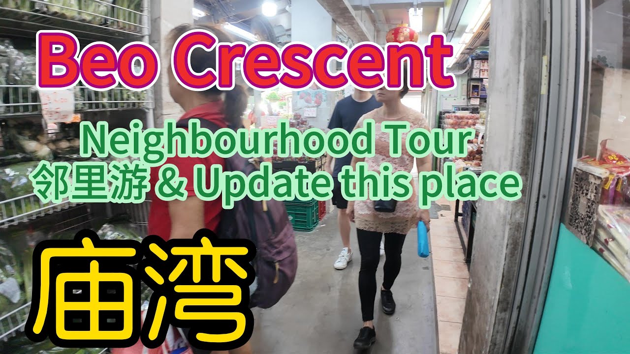 “Bukit Ho Swee: From the 1961 Great Fire to Today’s HDB Life | Beo Crescent Market Food Tour” 8月31日