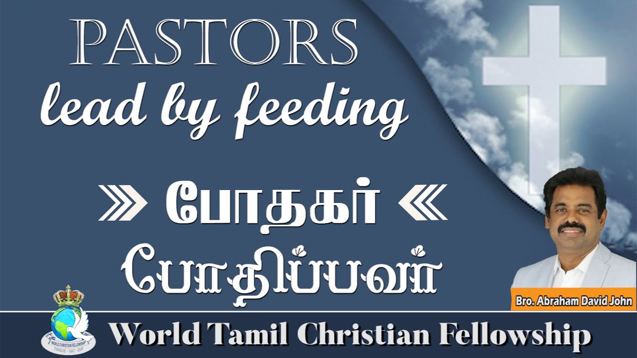 Pastors lead by feeding