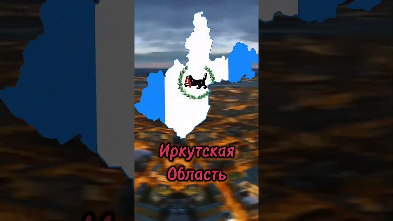 Все регионы России 