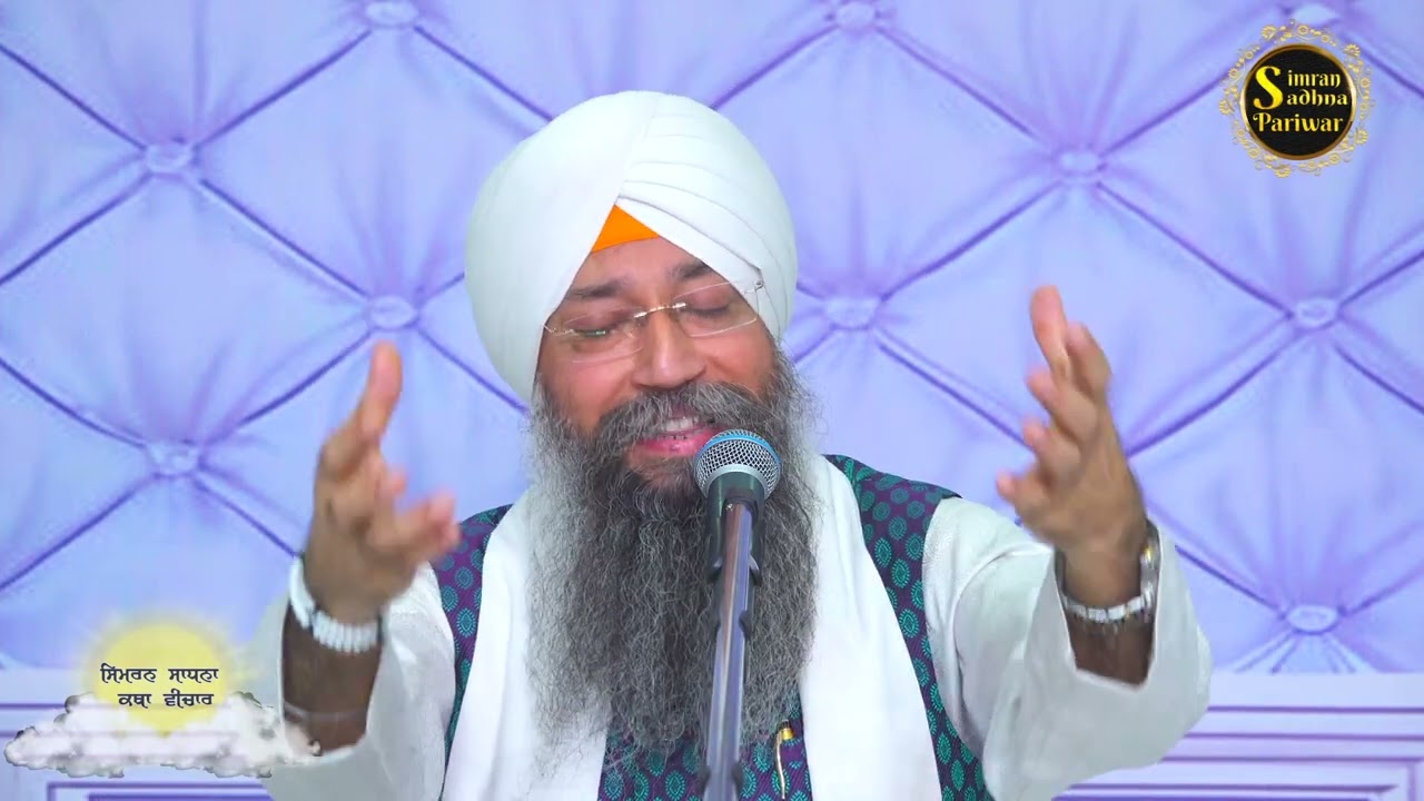 Simran Sadhna Katha Vichar (Ep.1319) | Bhai Gursharan Singh Ji Ludhiana Wale | Motivational | HD