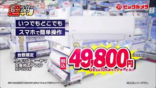 Iris Ohyama IKF-224W Air Conditioner- Japanese Commercial - YouTube