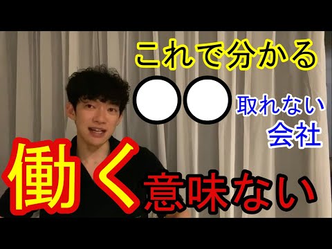 メンタリストDaiGo【退職届を出したら上司から言われた】切り抜きchannel