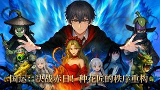 MULTISUB💥新番上线💥開局即暴君！別人龍騎士，我種花匠。當豌豆射手裝上神聖加特林——植物暴君降臨，一人扛起國運，碾壓赤日！ 🔥#男頻#動漫#逆襲#donghua #manhwa #穿越 #修仙 screenshot 4