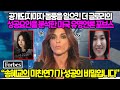 더 글로리가 공개되자마자 글로벌 TOP10 찍고 돌풍을 일으키자 성공요인을 분석한 미국 유명언론 포보스